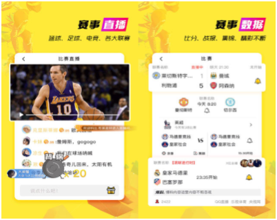 哪个手机软件app可以看nba直播