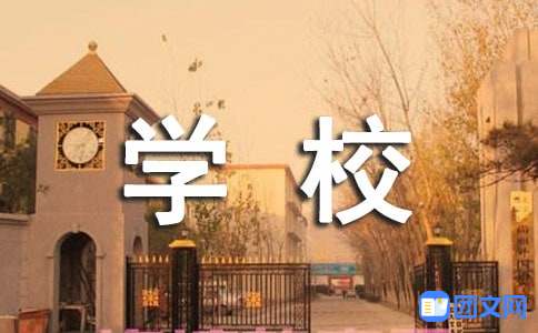 学校篮球赛新闻稿（精选10篇）